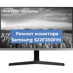 Замена матрицы на мониторе Samsung S22F350FHI в Екатеринбурге
